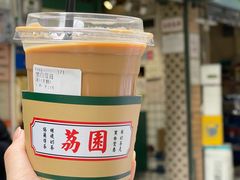 -荔園 LaiYuen