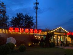 门面-普兰达德国餐厅·德式脆皮烤猪肘·自酿啤酒(观唐店)