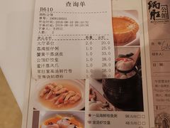 菜单-炳胜品味(珠江新城店)