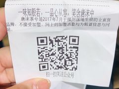 -唐沫茶兮(仓山万达金街店)