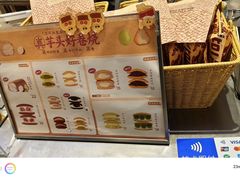 -辛一·铜锣烧(大宁久光店)
