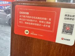 -国英炖品店(甲子路店)
