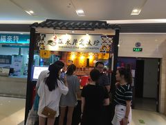 -深水井老冰粉(解放碑英利大融城店)