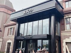 -万盛合(渔人码头店)