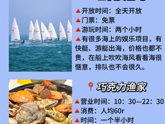 -巧克力渔家.小船海鲜胶东菜(万平口店)