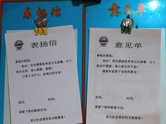 -即墨老公社·海肠捞饭大王(古城店)