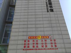 -石景山区图书馆(八角南路)