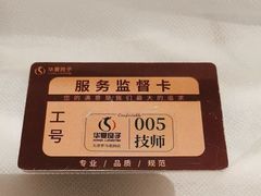 -华夏良子·足道SPA艾灸(金皇大厦店)