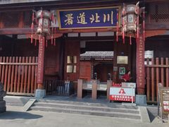 -阆中古城-川北道署