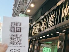 -华嫂冰室(尖沙咀店)
