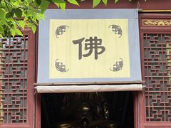 -兴教寺