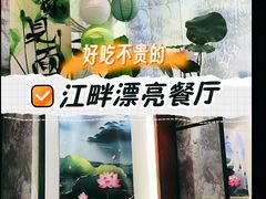 -汉水谣·江景餐厅(江滩店)