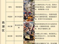 -杭州湖滨in77