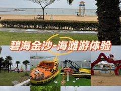 -碧海金沙