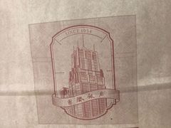 -上海国际饭店
