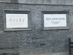 -张学良旧居陈列馆