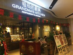 门面-G+KITCHEN(龙湖狮山天街店)