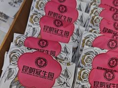 -昆明冠生园·蛋糕·面包(南强街店)