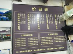 -方老大馄饨(抚宁巷店)