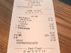 账单-星巴克(广州动漫星城东区店)