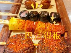 -火山屋台(新街口店)