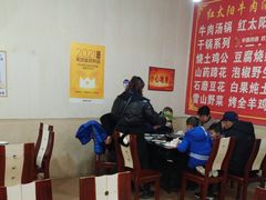 -花水湾红太阳牛肉汤锅