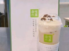 -奈雪的茶(KK MALL店)