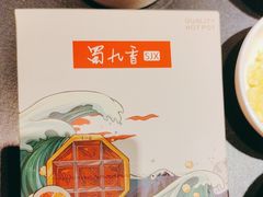 -蜀九香火锅(彩虹店)