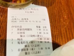 账单-陈光记烧腊(长寿路店)