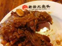 -老号尤兔头(西川店)