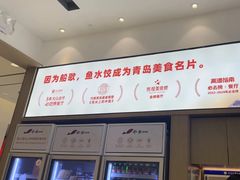 -船歌·鱼水饺青岛菜(国贸商城店)