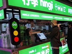 -柠季·手打柠檬茶(静安大悦城北座B1店 )