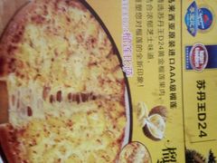 -尊宝比萨(杨美店)