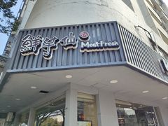 -鲜芋仙(苏州干将店)