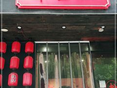 门面-湘里乡亲甲王二老店