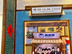 -姜胖胖无限自助烤肉(罗湖宝能店)