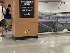 -常熟路(地铁站)