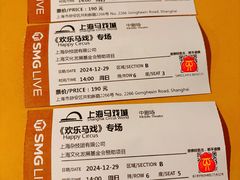-上海马戏城