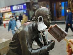 -康乐(滨江道店)