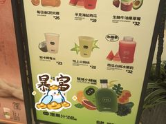 -混果汁(喜荟城店)