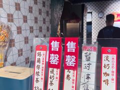 -荔園 LaiYuen