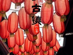 -千灯古镇