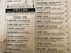 -Twin Tails Brewpub双尾精酿餐吧(八坼店)
