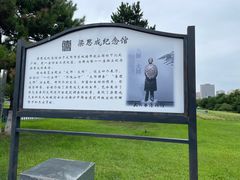 -梁思成纪念馆
