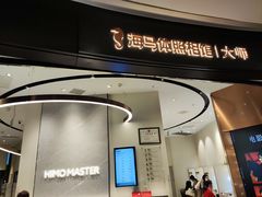 -海马体照相馆|大师(武汉光谷K11店)