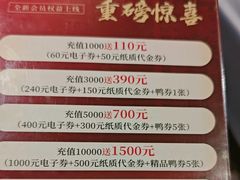 -东兴楼(通州店)