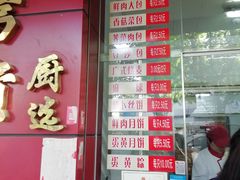 门面-大富贵(临沂店)