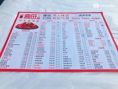 -郑喜旺烧烤(新密总店)