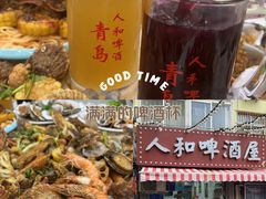 -人和啤酒屋海鲜大排档(营口路店)