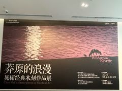 -四川美术馆